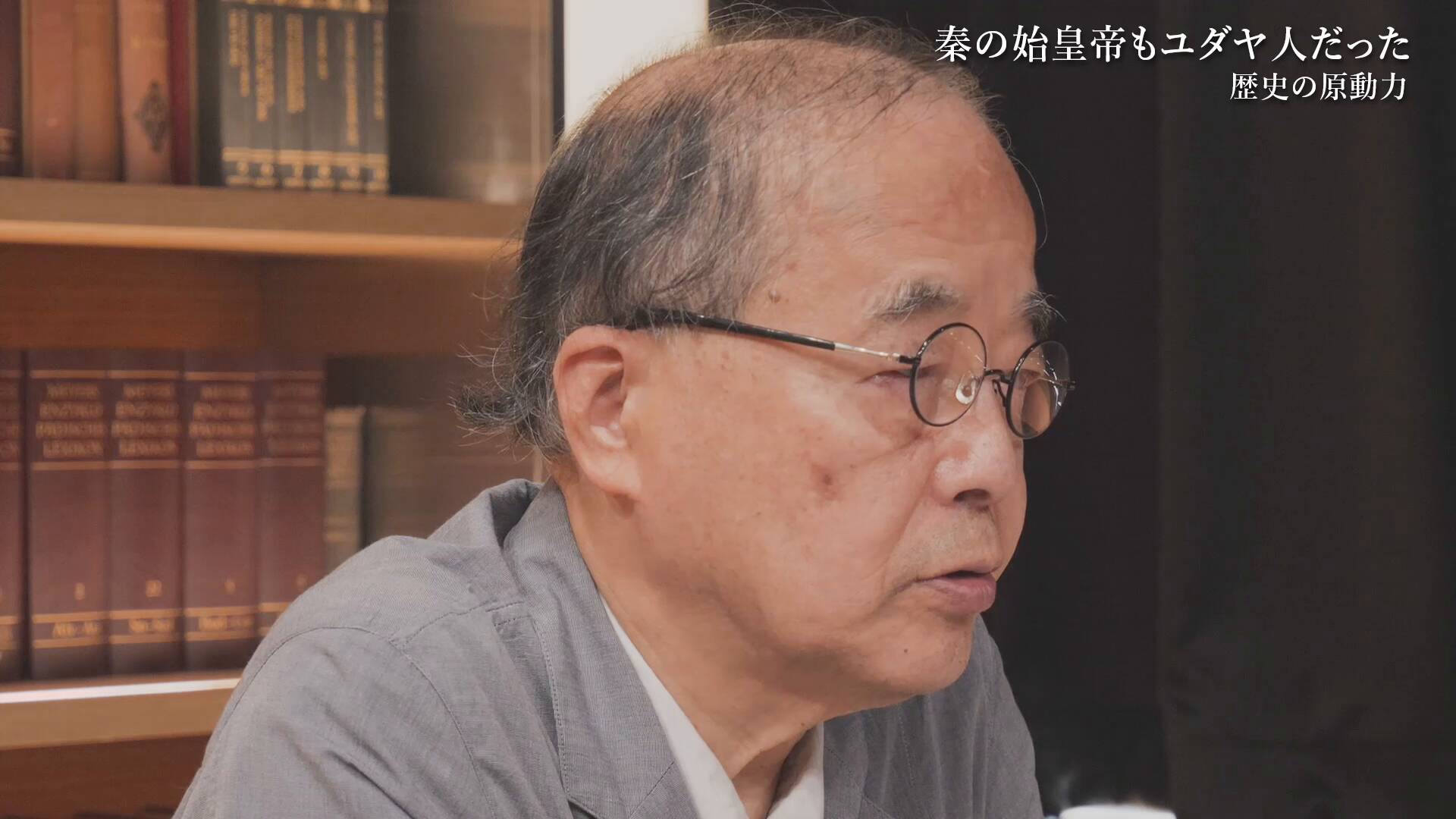 「秦の始皇帝はユダヤ人②」二千年前に書かれた歴史書"史記"から読み解く...始皇帝とユダヤ人の共通点のサムネイル