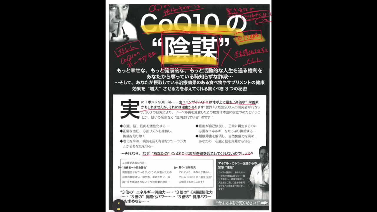 資料_大衆心理と広告技法のLP｜レスポンス・ラボ ｜ダイレクトアカデミー