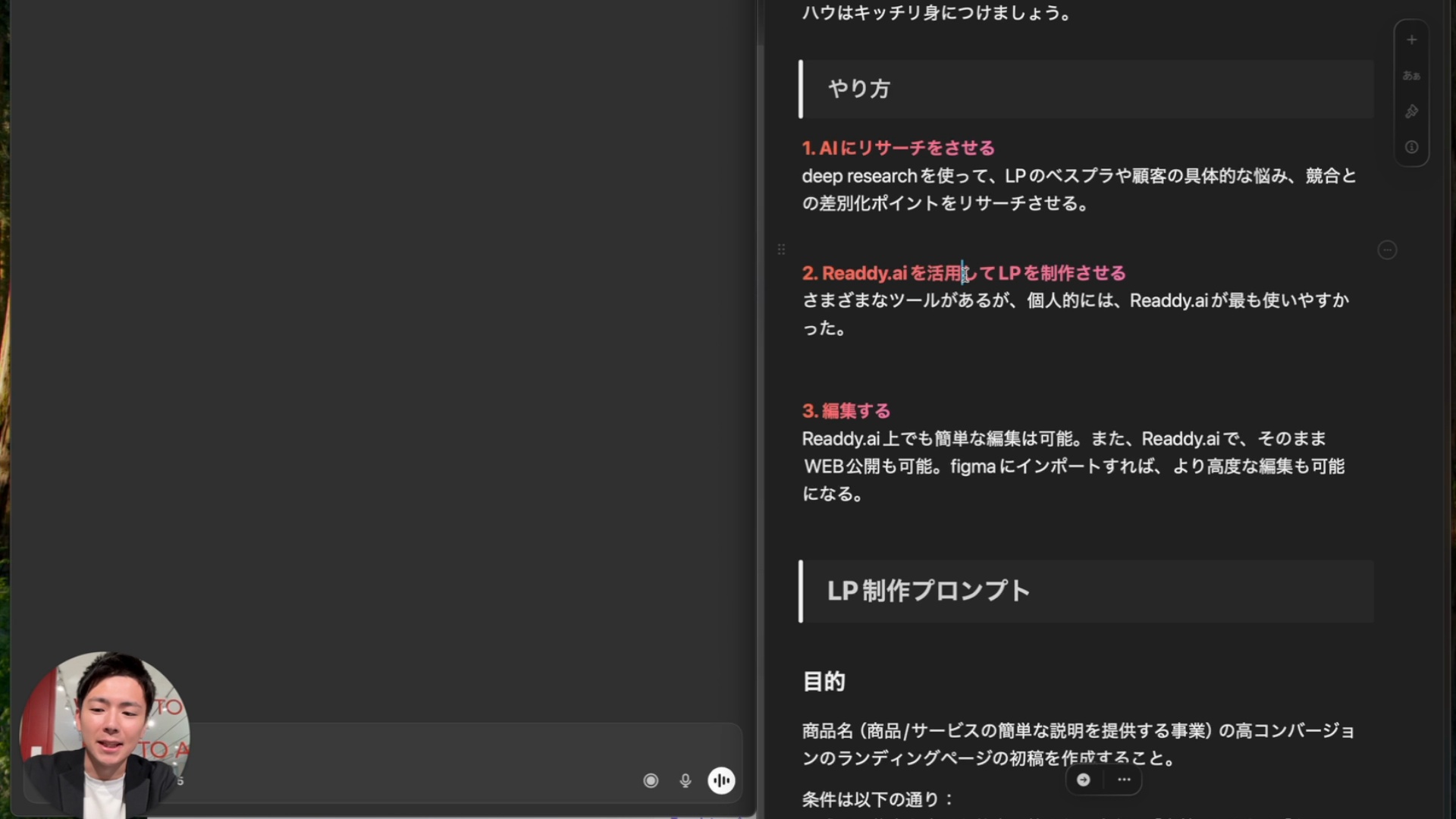 5.ダイレクト出版のLP解説｜新規客を集める LP制作入門 (AI対応
