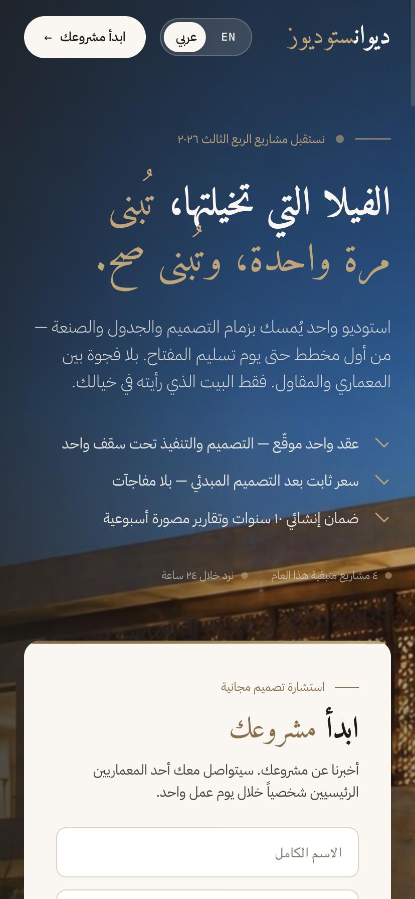 Landing page preview on a phone
