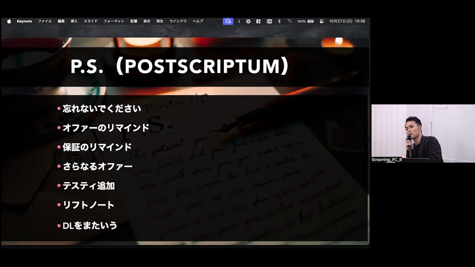 追伸・PS：他と差がつく！売れるレターが必ずやっている7つの型のサムネイル