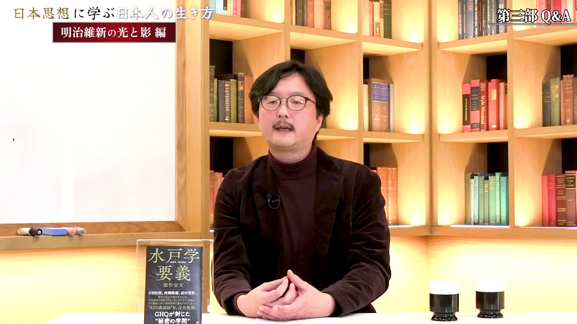 第二部 日本思想を守る戦い 明治天皇、乃木希典が繋いだ日本精神の真髄
