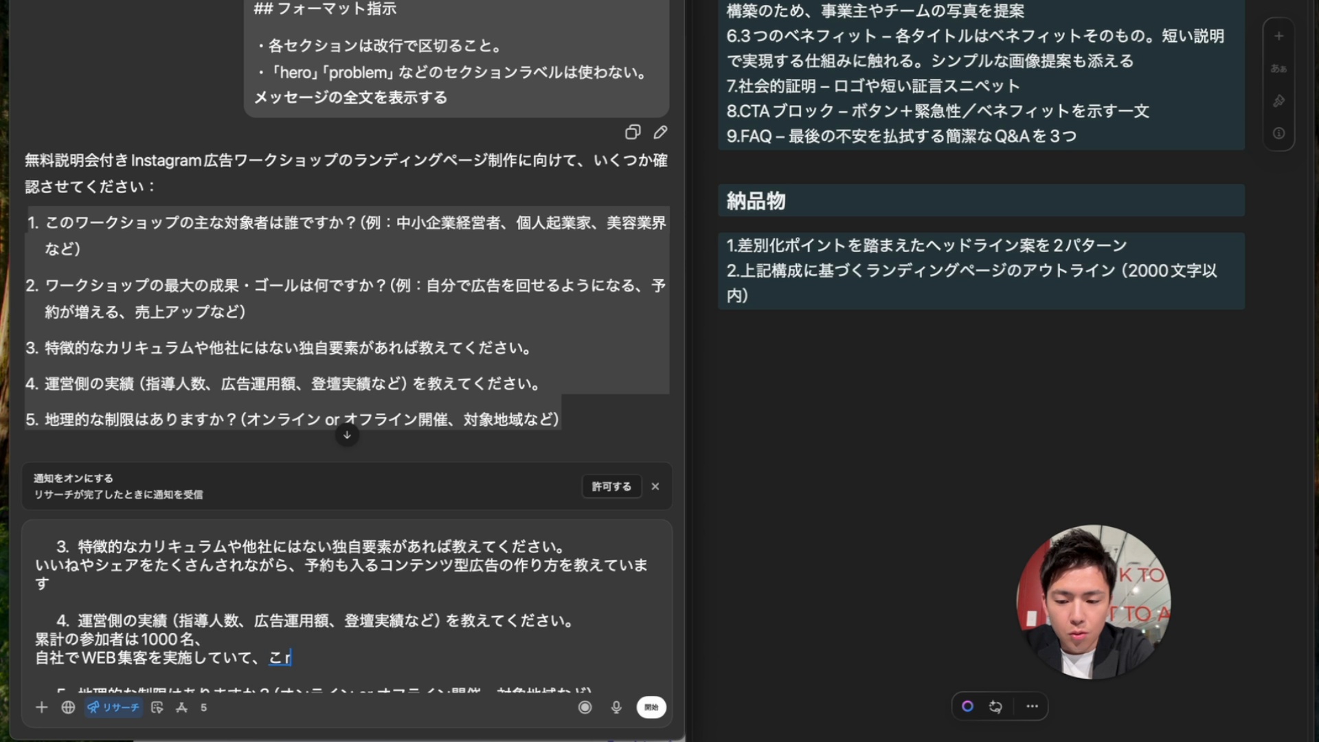 新規客を集める LP制作入門 (AI対応) ｜ダイレクトアカデミー