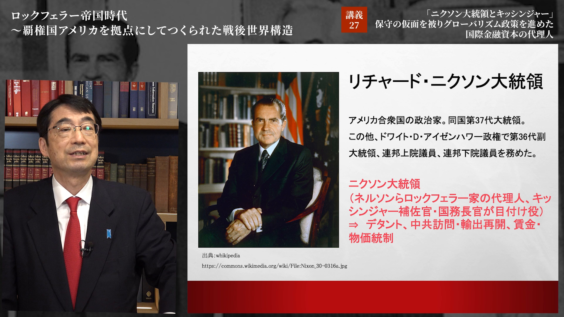国際金融資本がアメリカと共産主義をつくった」〜知ってはいけない裏世界史の研究vol.1「ロスチャイルド・ロックフェラー  による米国支配史」大統領を使って富と権力を手に入れたカラクリ ｜ダイレクトアカデミー