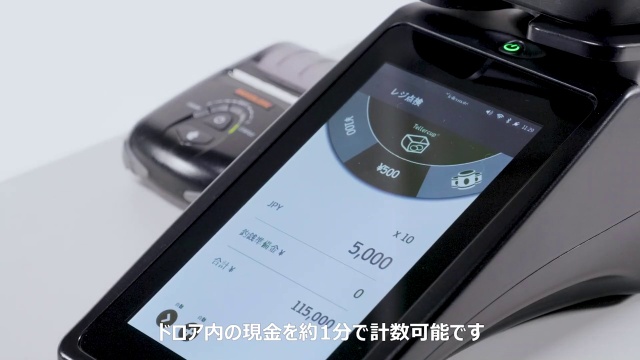 全面タッチスクリーン現金カウンター - Tellermate Japan