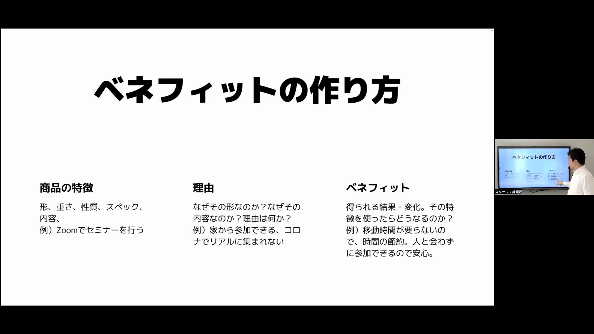 実際につくってわかる！セールスライティング入門 実践コース