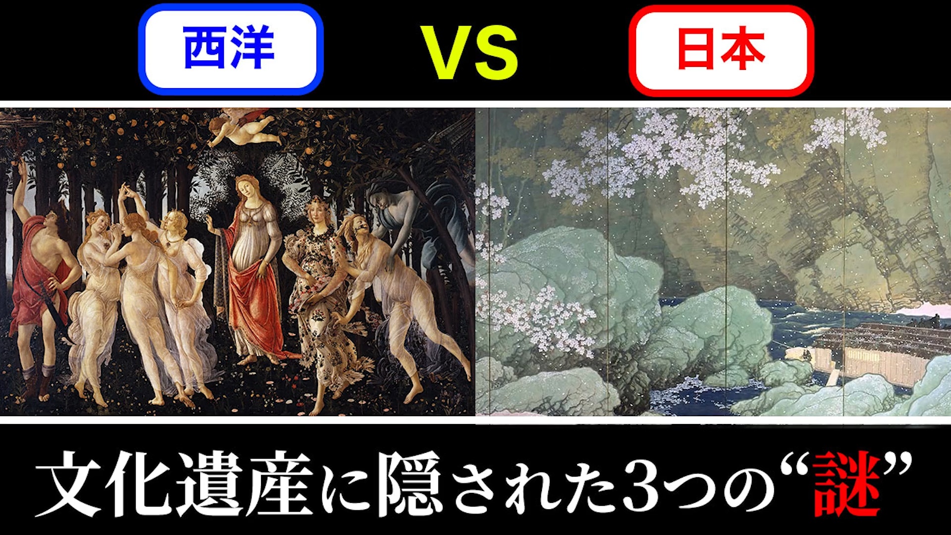 伝承・日本文化のDNA 〜世界に誇る和の国の叡智〜 「世界を導く“和”の