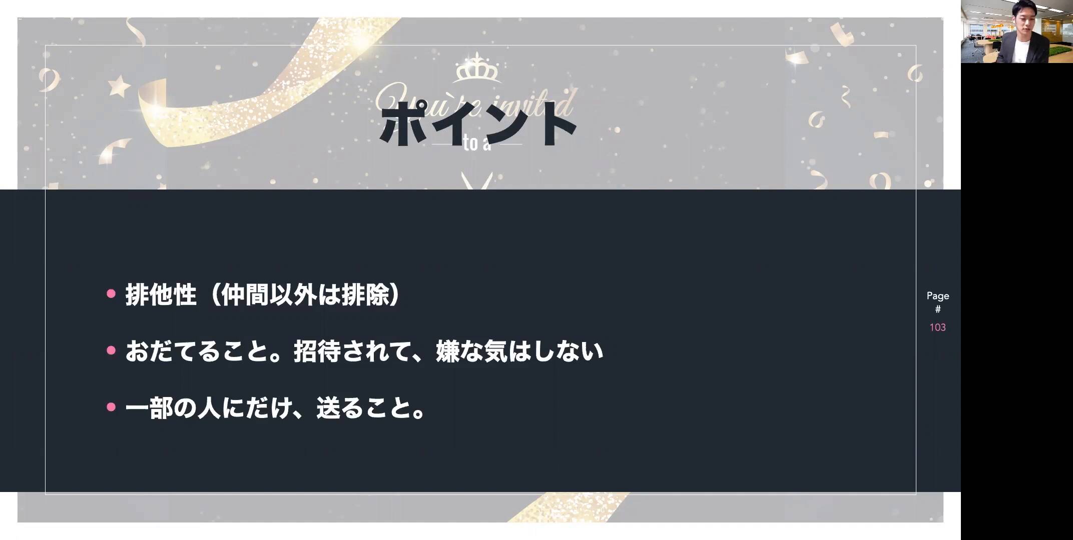 ビデオ】テンプレート習得講座 ｜ダイレクトアカデミー