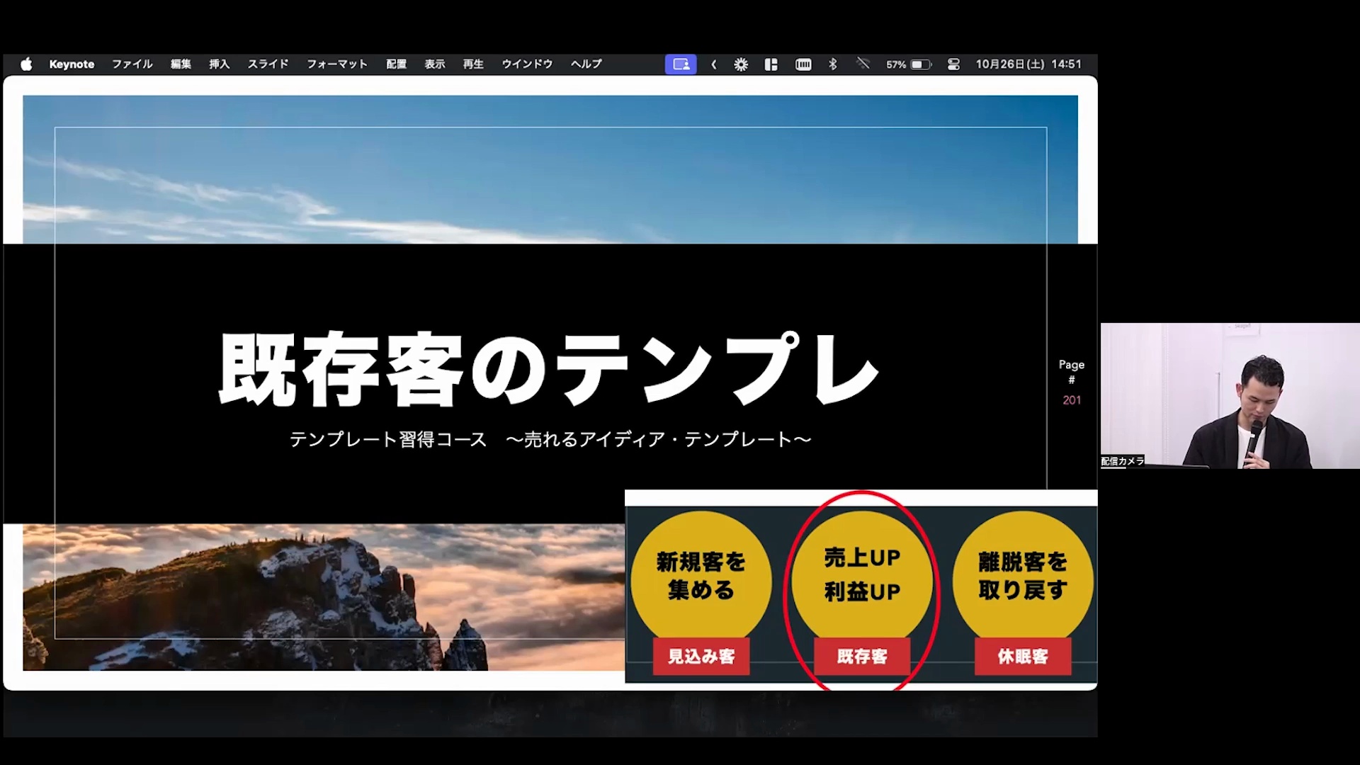 ゼロから分かるセールスレターの基本構造｜【ビデオ】テンプレート習得