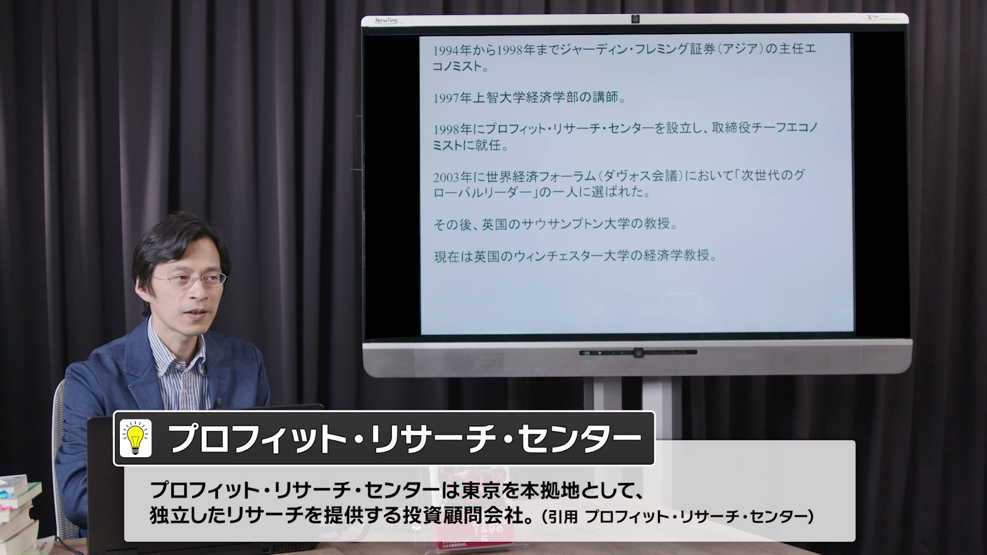 円の支配者”を暴いたリチャード・ヴェルナー教授とは？｜「THE