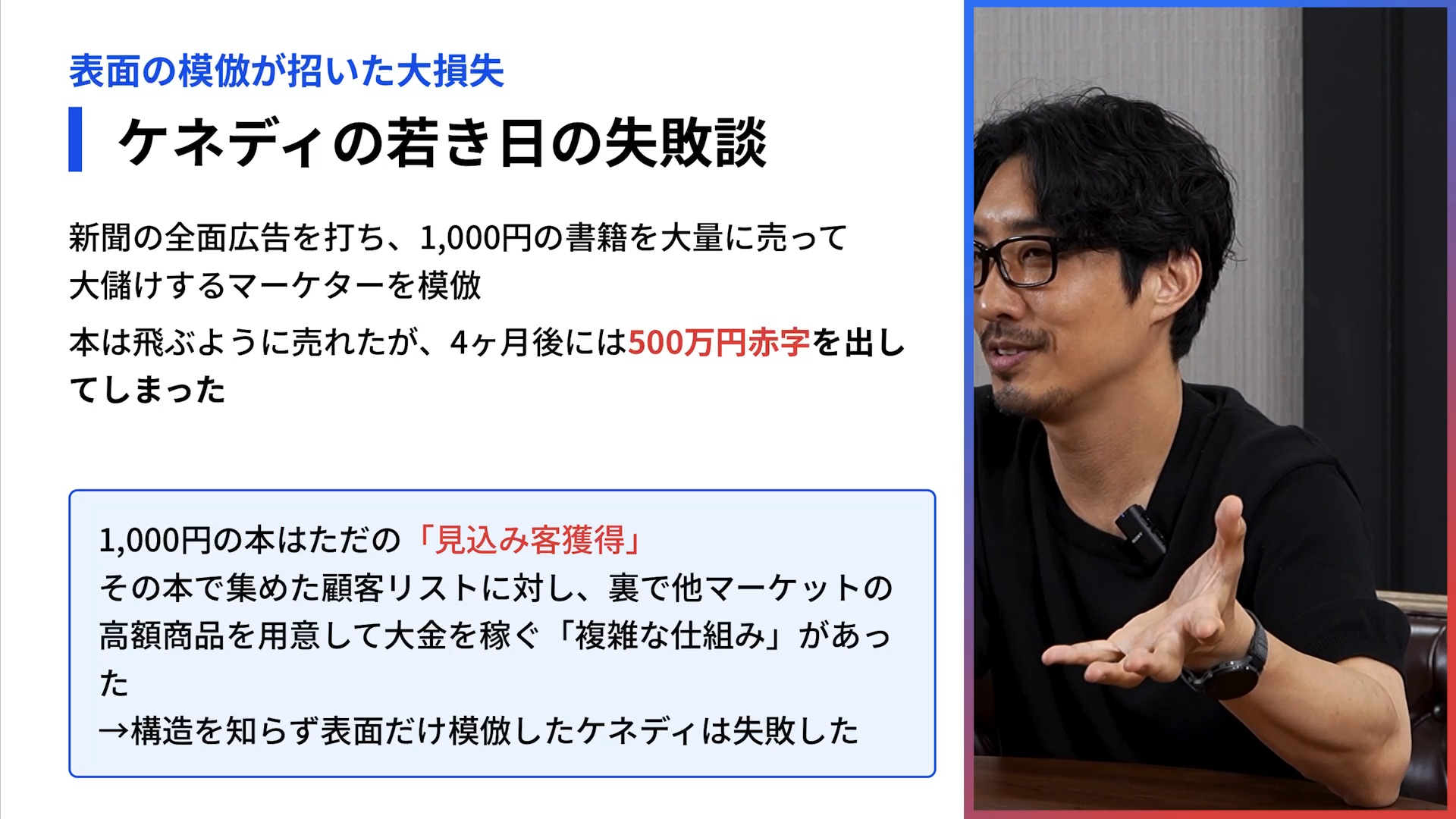 極意 77 ダン・ケネディ NOB.Sマーケティング・レポート 今月号の解説：後半】市場にある「価格の空白地帯」を独占せよ！｜NOB