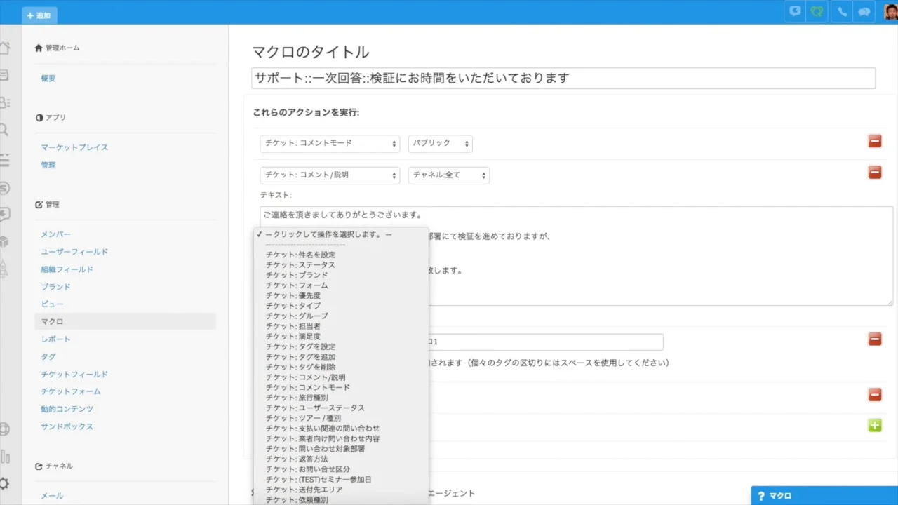 知っておきたい！問い合わせ削減・カスタマーサポート生産性向上の方法