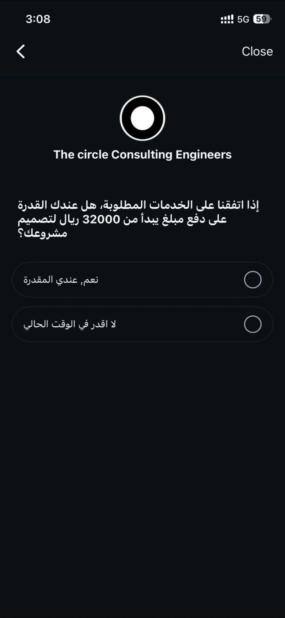 Real lead form: budget ability question starting at 32,000 SAR