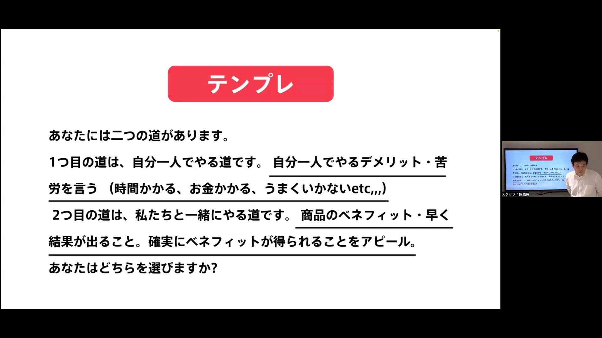 「レアなおまけ付き❗」セールスライティングテンプレート習得コース セールスライティング テンプレート習得コース（DM） | 士業