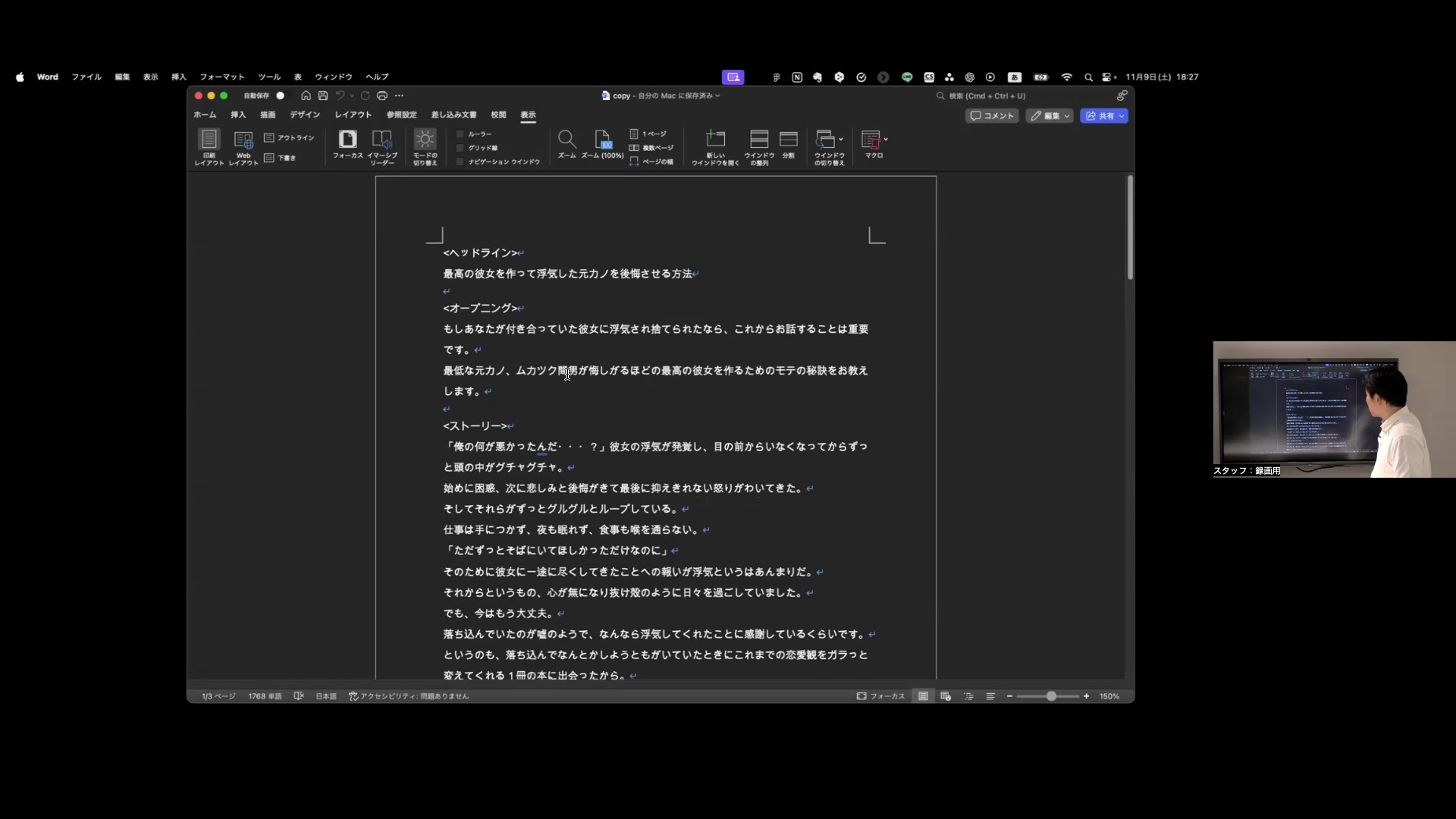 実際につくってわかる！セールスライティング入門 実践コース