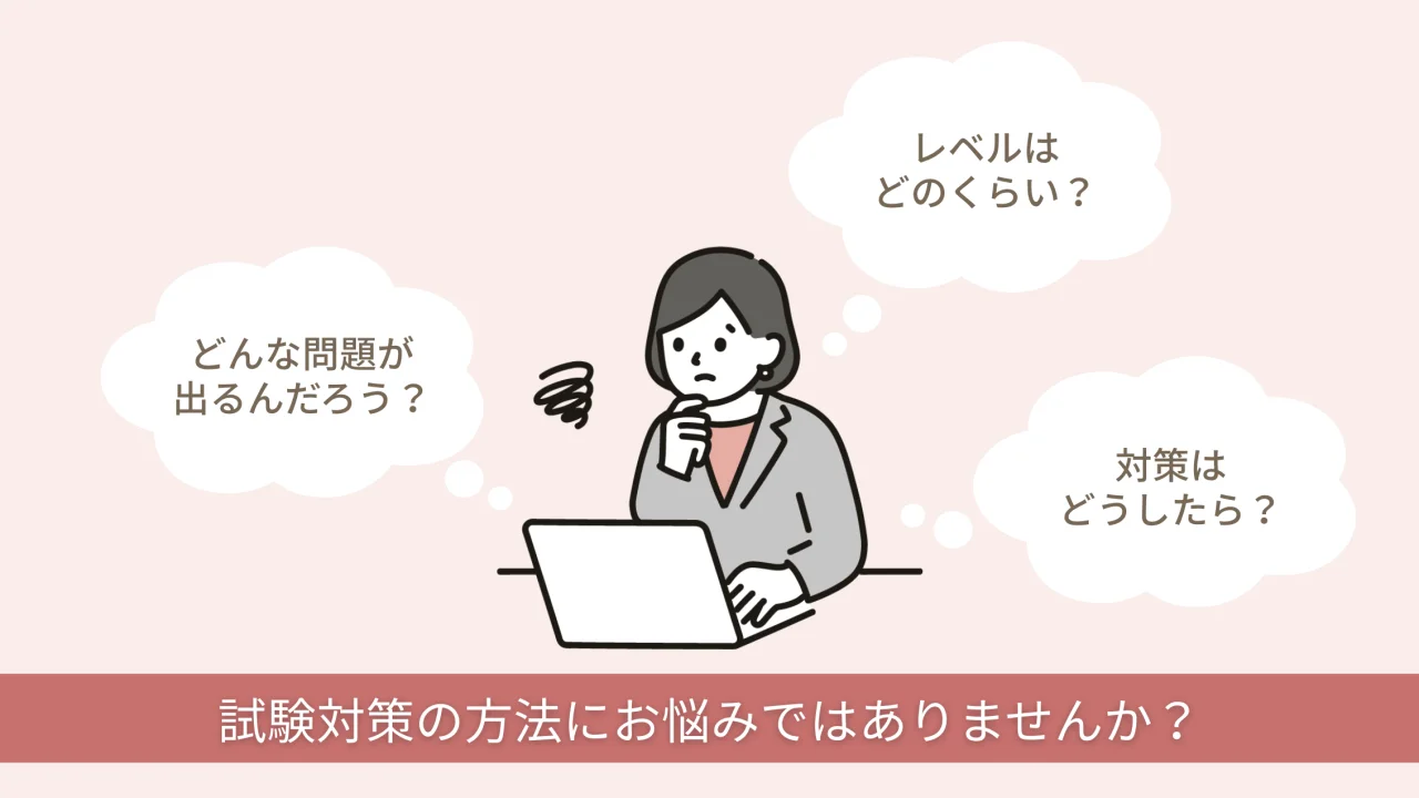 FASS検定公式問題集（オンライン） ｜FASS 経理・財務人材育成事業