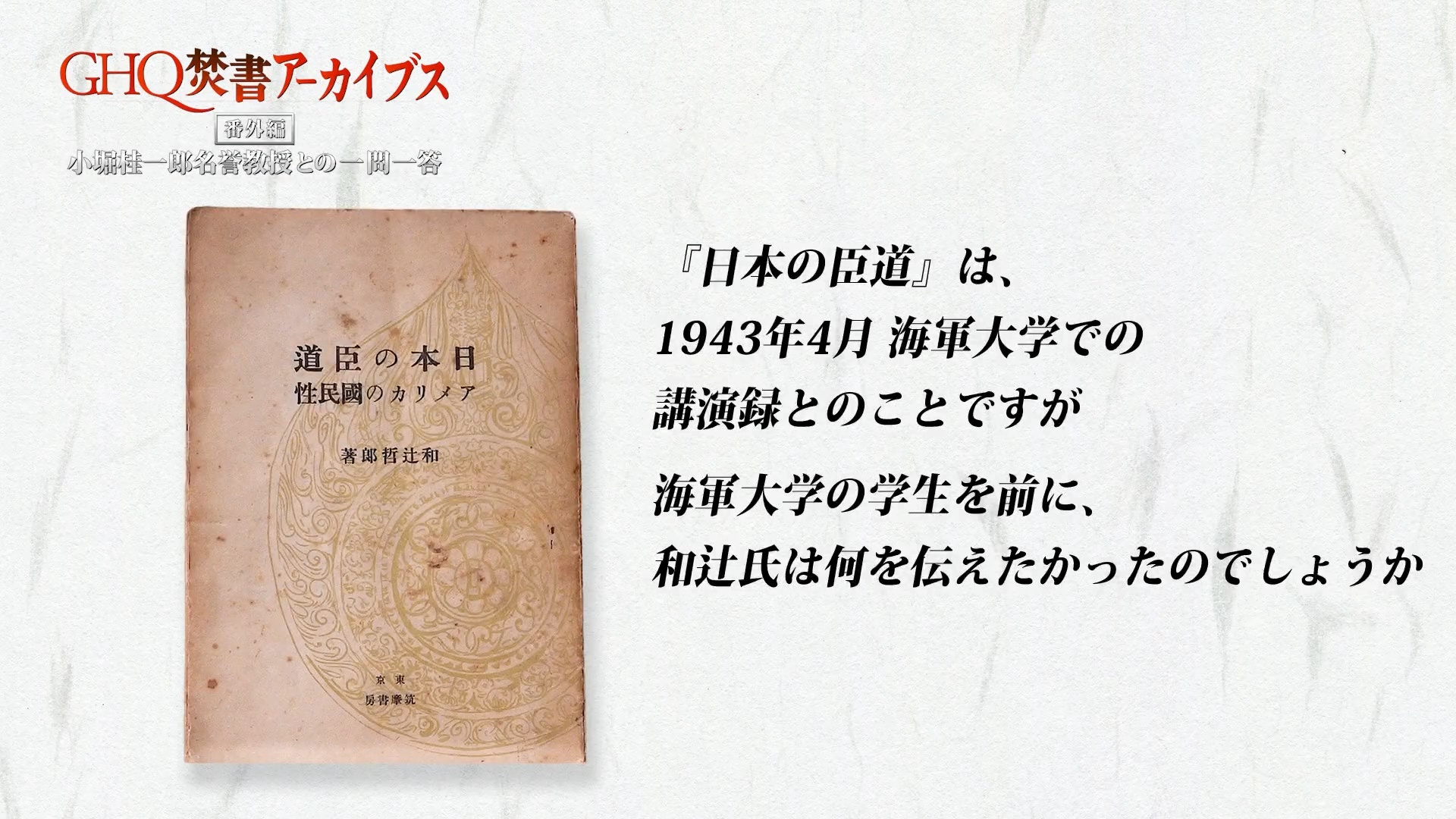 音声データのダウンロードはこちら｜GHQ焚書アーカイブス ｜ダイレクト