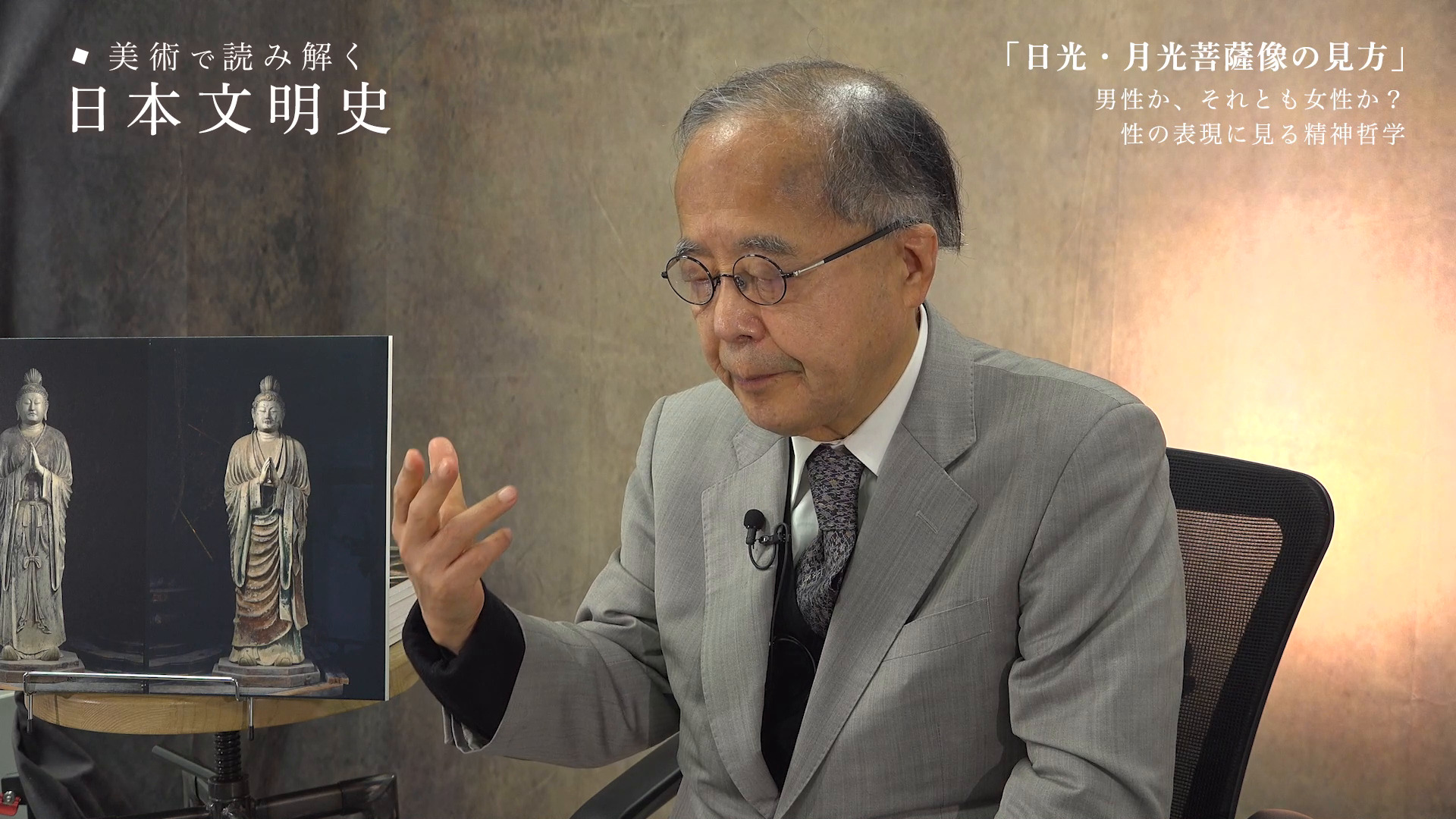 アジア比較芸術論」なぜ日本の仏像だけが