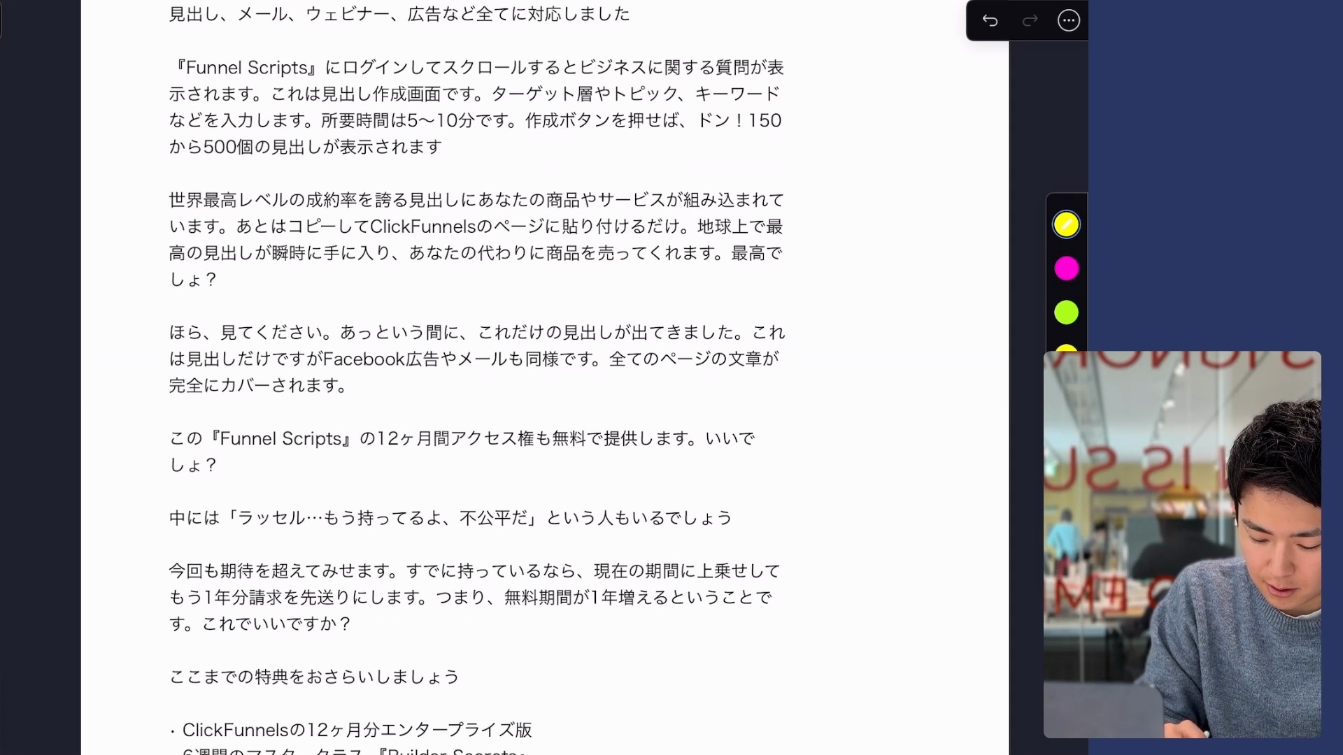 レスポンス・ラボ ｜ダイレクトアカデミー