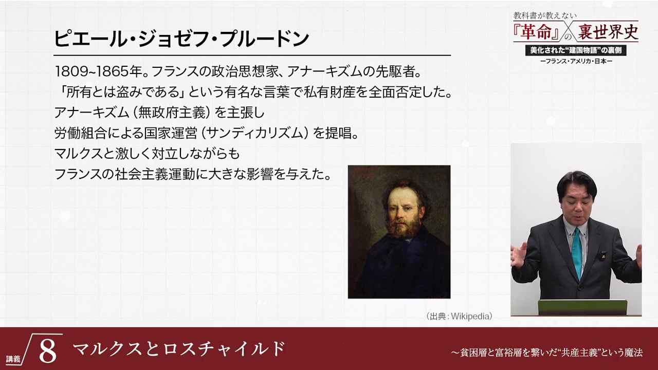 講義6 「理性」 VS 「伝統」 〜教科書から消された偉人が予言した革命