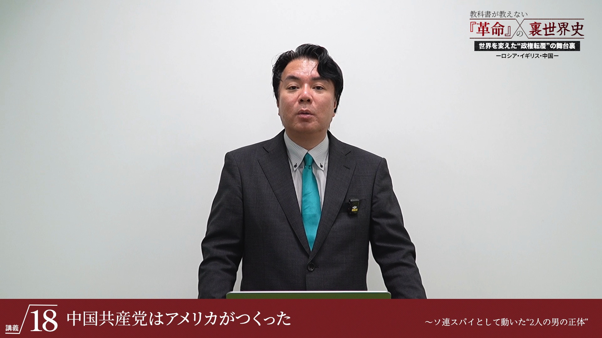 講義9 ユダヤ人トロツキー vs 反ユダヤ スターリン 〜”民族”で読み解く