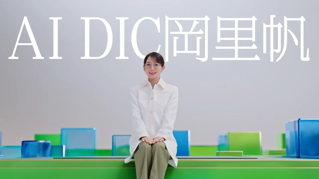 広告・メディア掲載情報 | DICについて | DIC株式会社