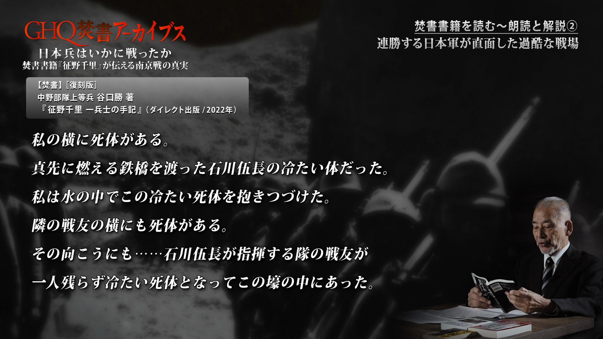 征野千里』解説/阿羅健一（GHQ焚書アーカイブス2023年12月号 