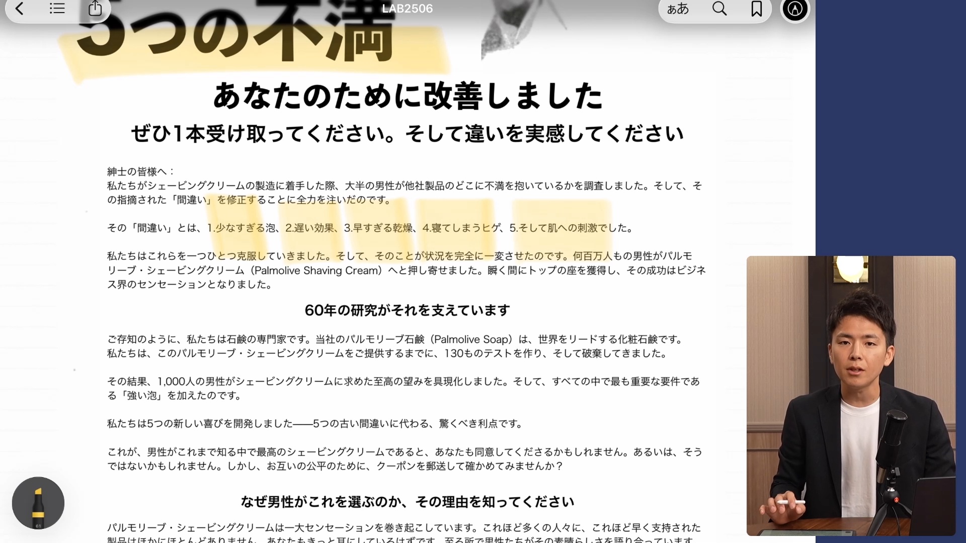 レスポンス・ラボ ｜ダイレクトアカデミー