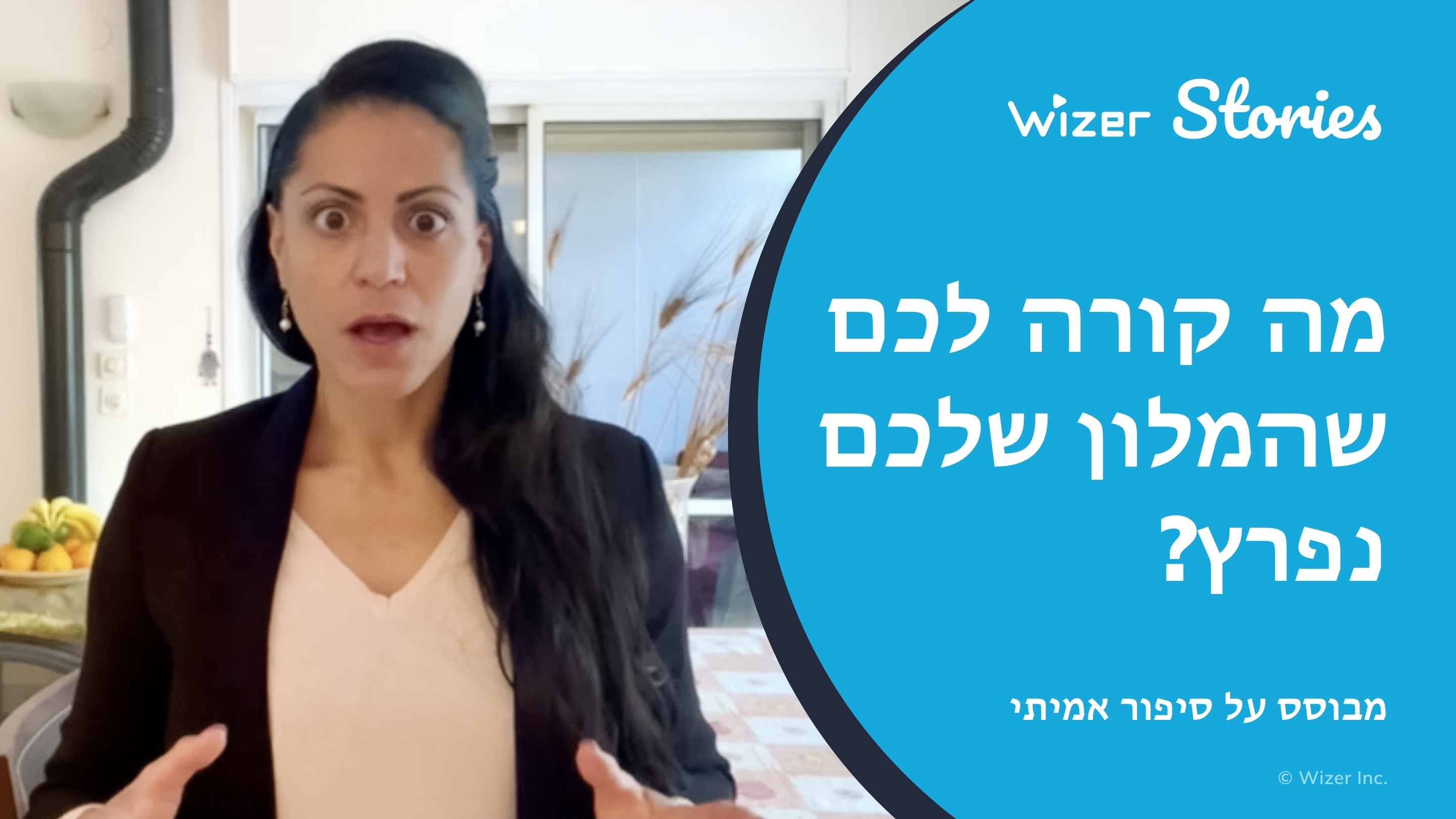 ?מה קורה לכם שהמלון שלכם נפרץ