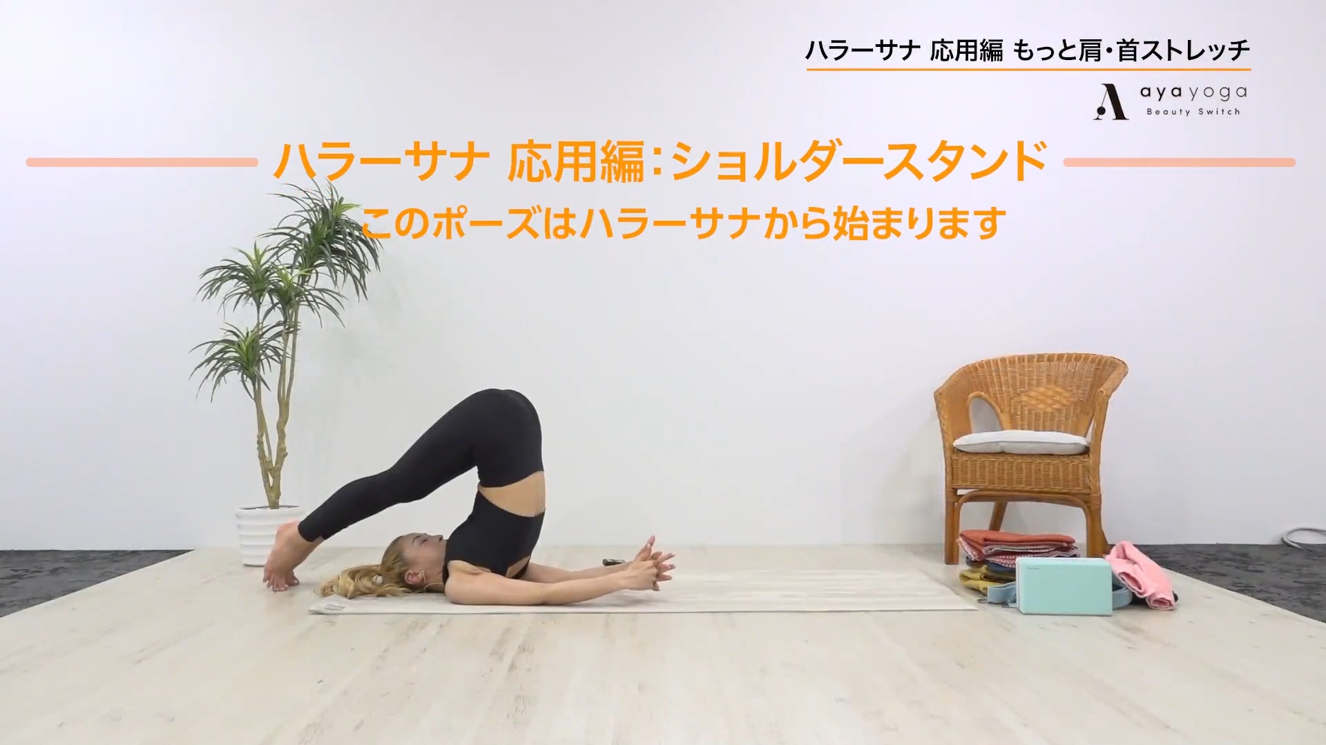 ワイルドシングス 軽減法｜途中で座って、ひと呼吸｜美しい体が